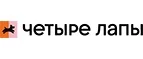 Четыре лапы: Ветпомощь на дому в Саранске: адреса, телефоны, отзывы и официальные сайты компаний