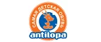 Антилопа: Скидки в магазинах детских товаров Саранска