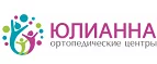 Юлианна: Аптеки Саранска: интернет сайты, акции и скидки, распродажи лекарств по низким ценам
