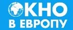 Окно в Европу: Магазины мебели, посуды, светильников и товаров для дома в Саранске: интернет акции, скидки, распродажи выставочных образцов