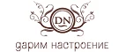 Дарим настроение: Магазины мебели, посуды, светильников и товаров для дома в Саранске: интернет акции, скидки, распродажи выставочных образцов