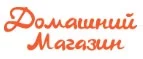 Домашний магазин: Магазины мебели, посуды, светильников и товаров для дома в Саранске: интернет акции, скидки, распродажи выставочных образцов
