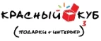 Красный Куб: Акции и скидки на организацию праздников для детей и взрослых в Саранске: дни рождения, корпоративы, юбилеи, свадьбы