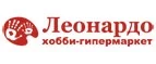 Леонардо: Магазины оригинальных подарков в Саранске: адреса интернет сайтов, акции и скидки на сувениры