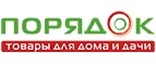 Порядок: Магазины мобильных телефонов, компьютерной и оргтехники в Саранске: адреса сайтов, интернет акции и распродажи
