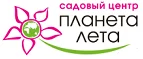 Планета лета: Магазины мебели, посуды, светильников и товаров для дома в Саранске: интернет акции, скидки, распродажи выставочных образцов