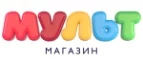Мульт: Детские магазины одежды и обуви для мальчиков и девочек в Саранске: распродажи и скидки, адреса интернет сайтов