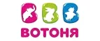 ВотОнЯ: Скидки в магазинах детских товаров Саранска