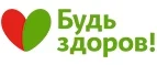 Будь здоров: Акции в салонах оптики в Саранске: интернет распродажи очков, дисконт-цены и скидки на лизны
