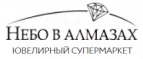 Небо в алмазах: Распродажи и скидки в магазинах Саранска