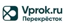 Перекресток Впрок: Магазины товаров и инструментов для ремонта дома в Саранске: распродажи и скидки на обои, сантехнику, электроинструмент