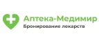 Аптека-Медимир: Аптеки Саранска: интернет сайты, акции и скидки, распродажи лекарств по низким ценам